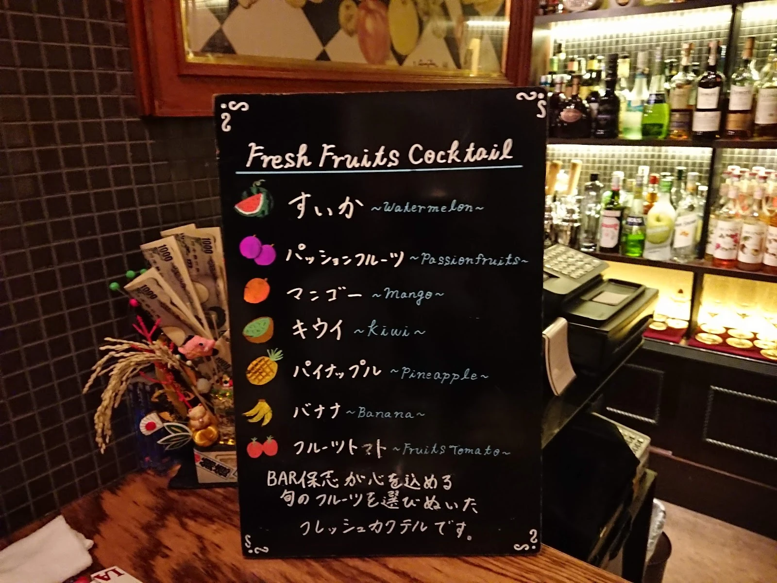 BAR HOSHI MonsREX 메뉴 사진 3